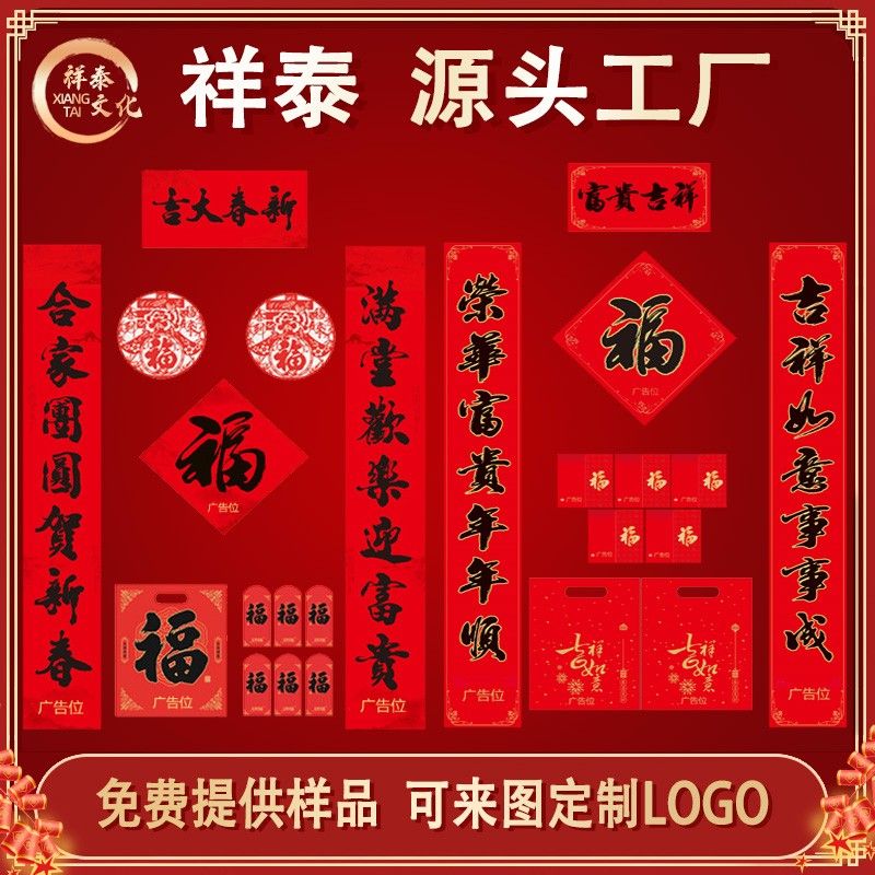 對聯(lián)廠家如何選紙？