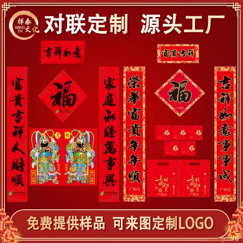 山東對聯(lián)廠家的經營理念